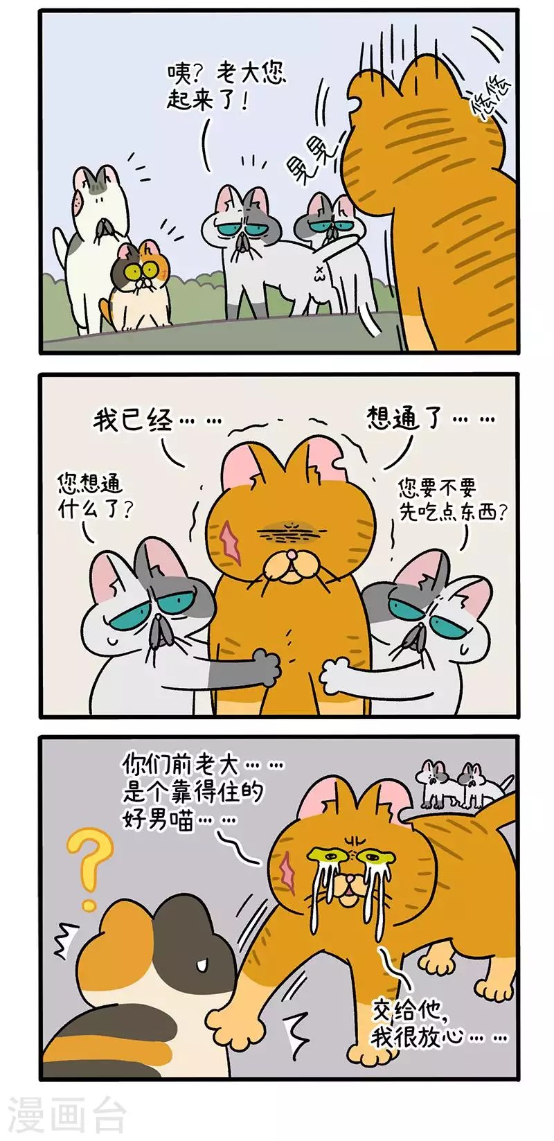 番外6 阿黄失恋了