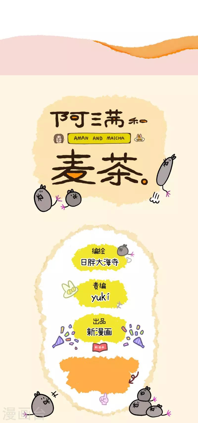 番外6 阿黄失恋了
