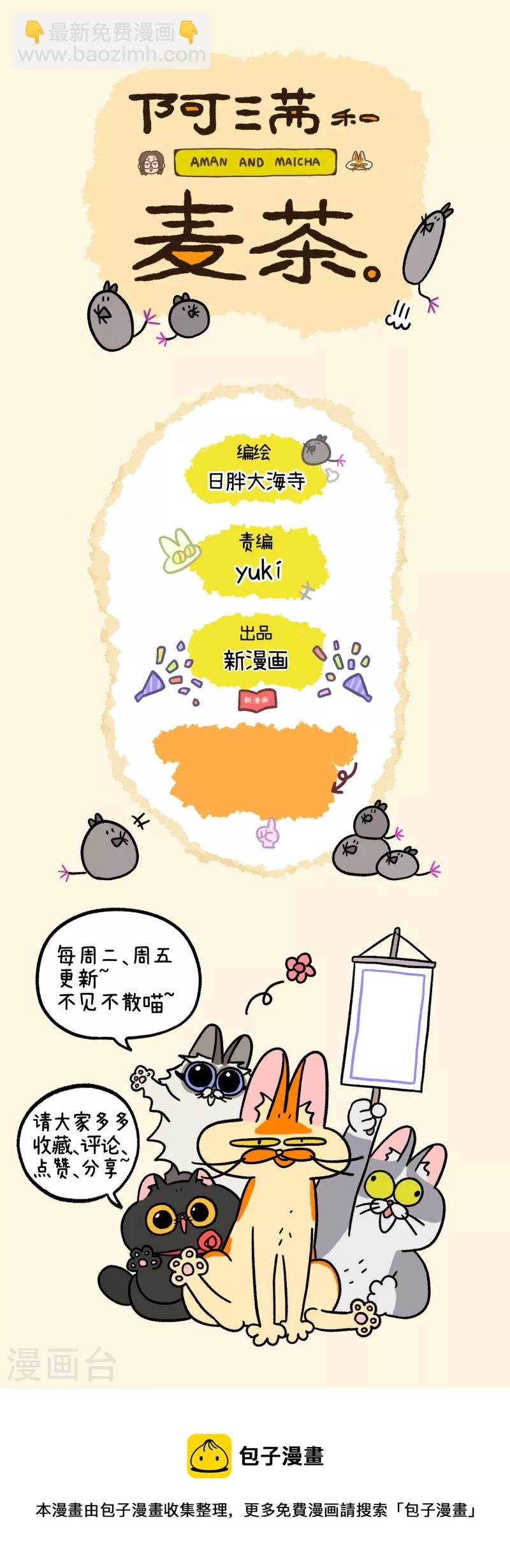 第47话1 花娇的过去