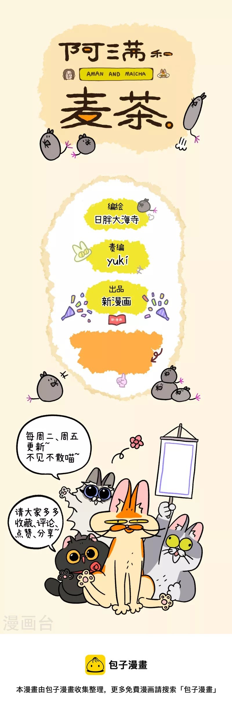 第47话2 花娇的过去