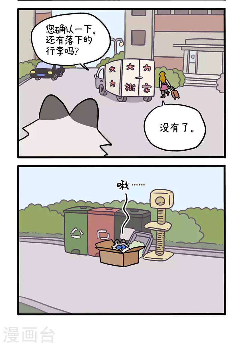 第48话1 花娇的过去