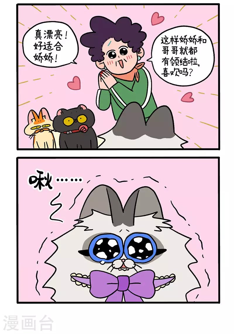 第49话2 真正的兄妹