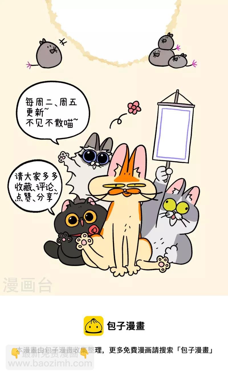 第49话2 真正的兄妹