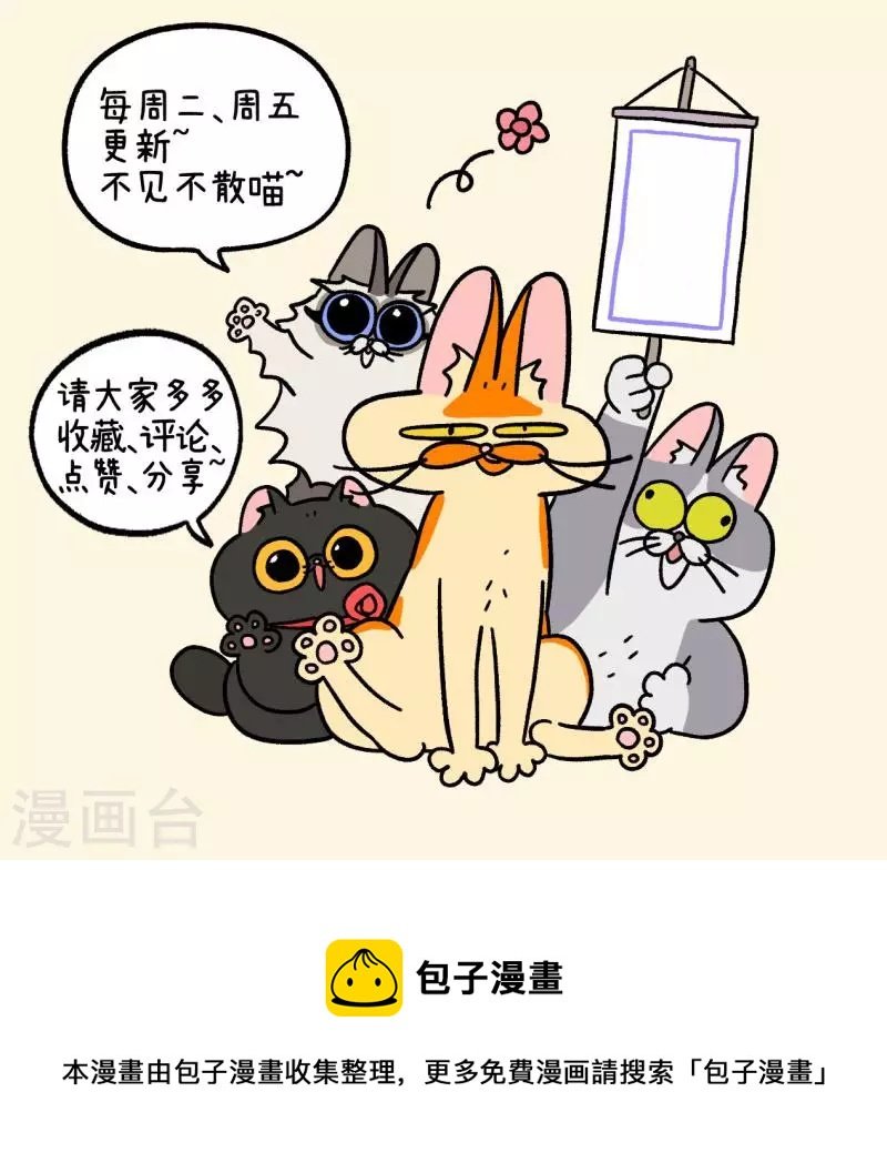 第50话2 阿满回来了