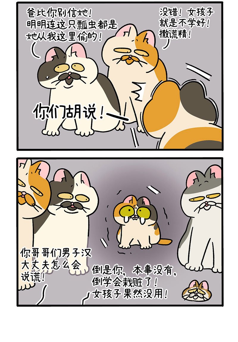 番外7上 阿长阿短的童年