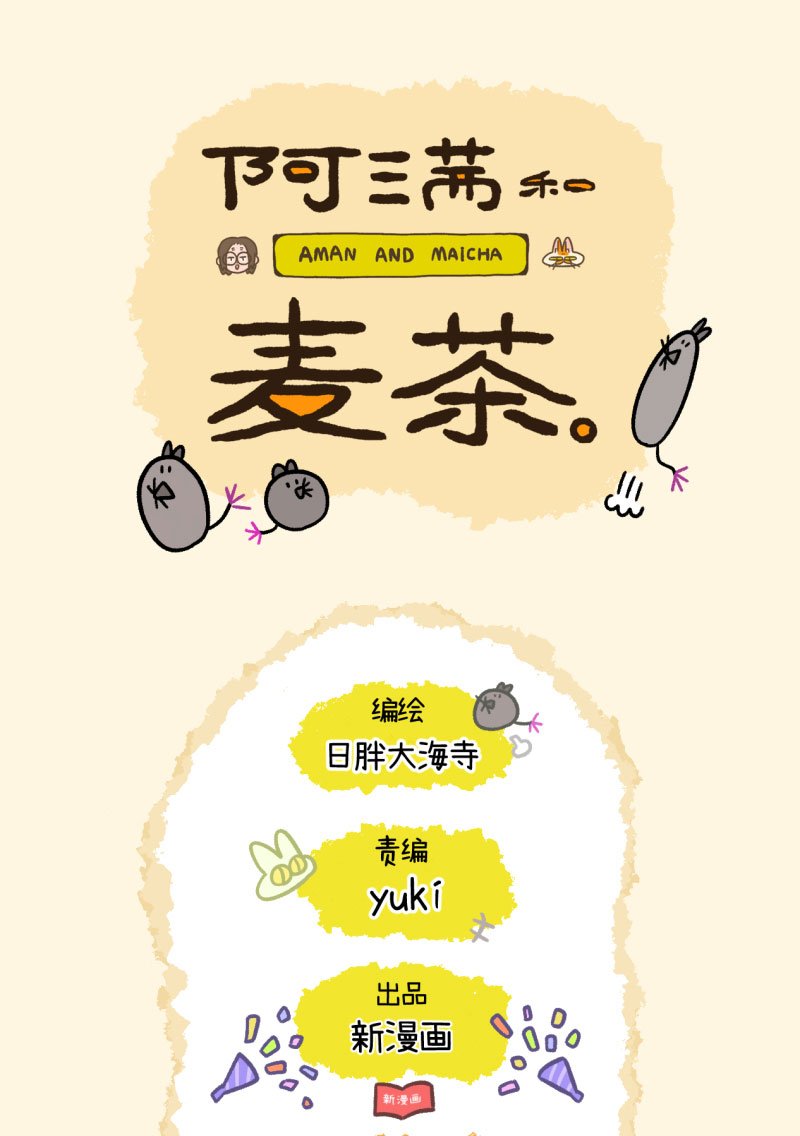 番外7下 阿长阿短的童年