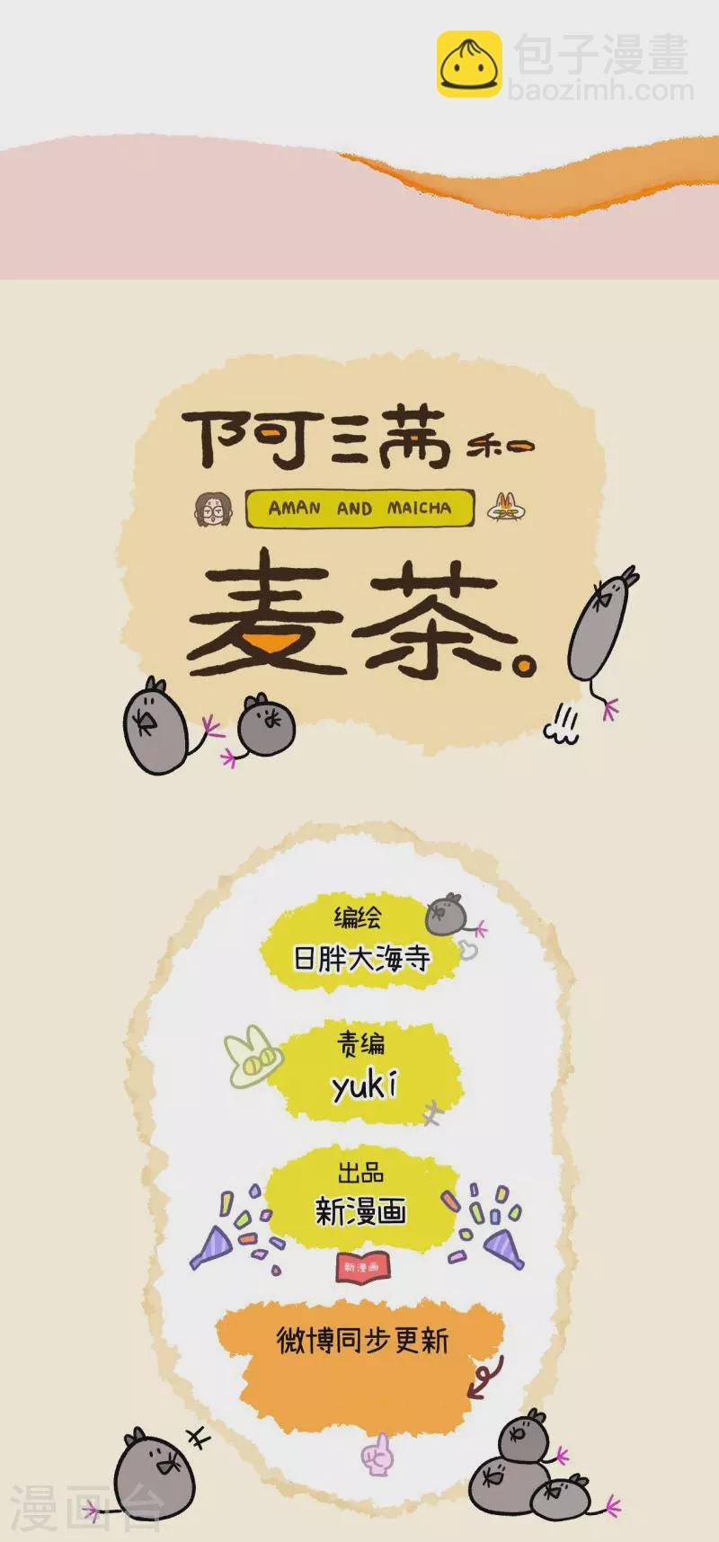 番外8下 黑亮亮帮的往事