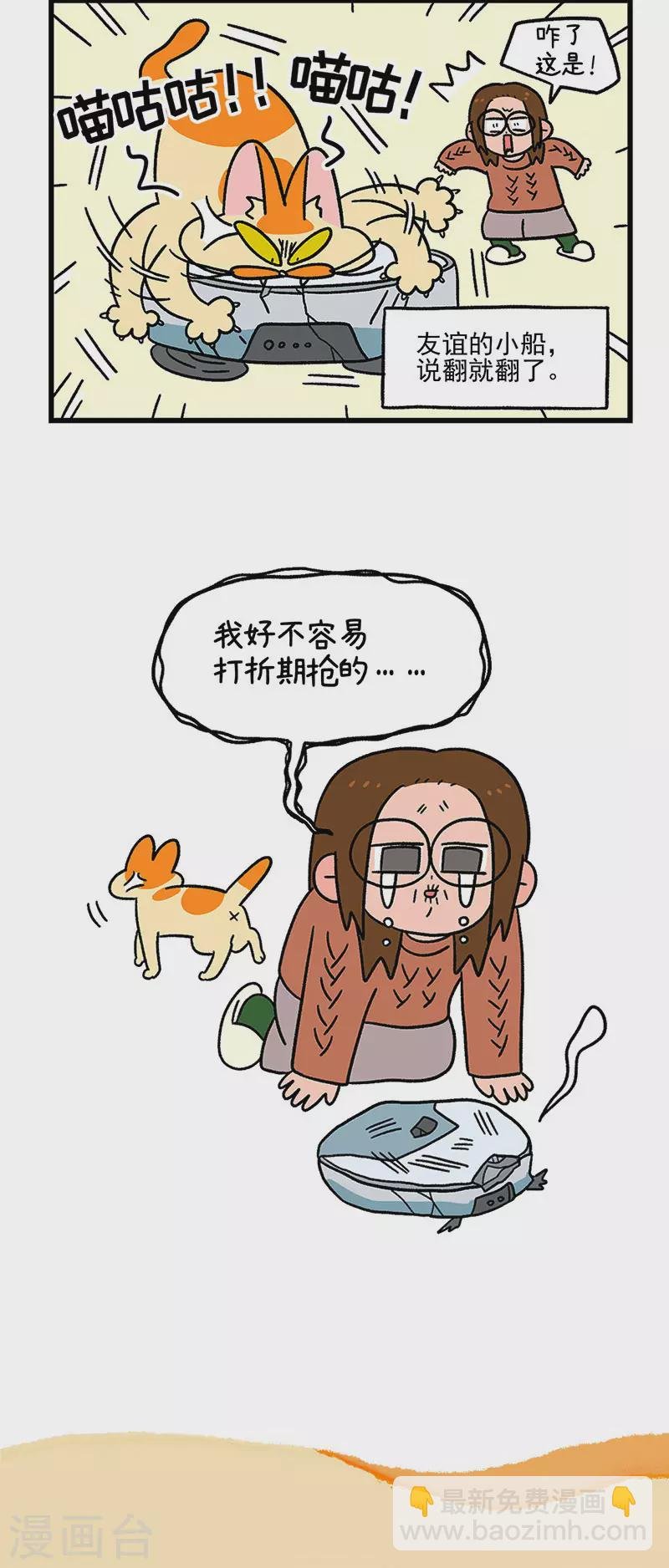 第53话 扫地机器人