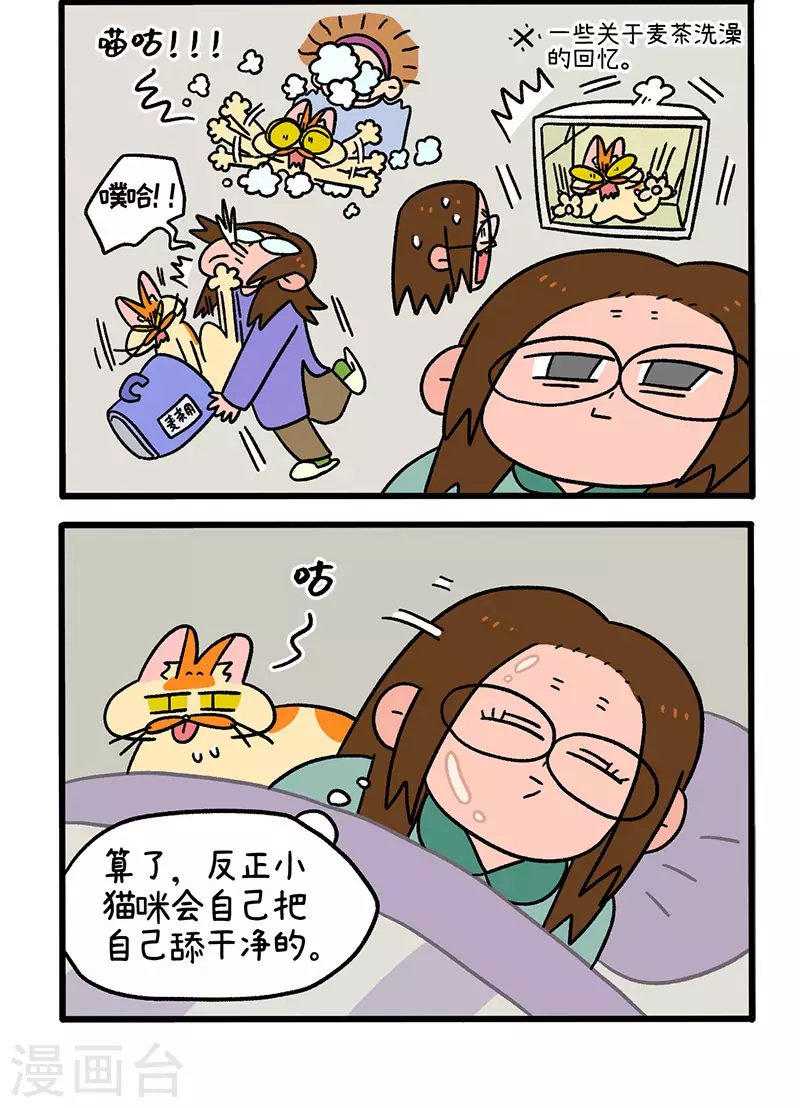 第55话 洗澡的理由