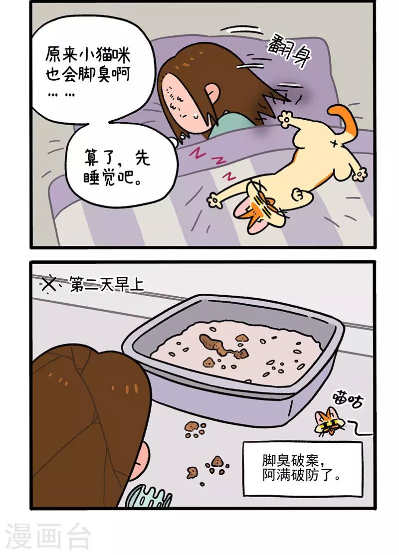 第55话 洗澡的理由