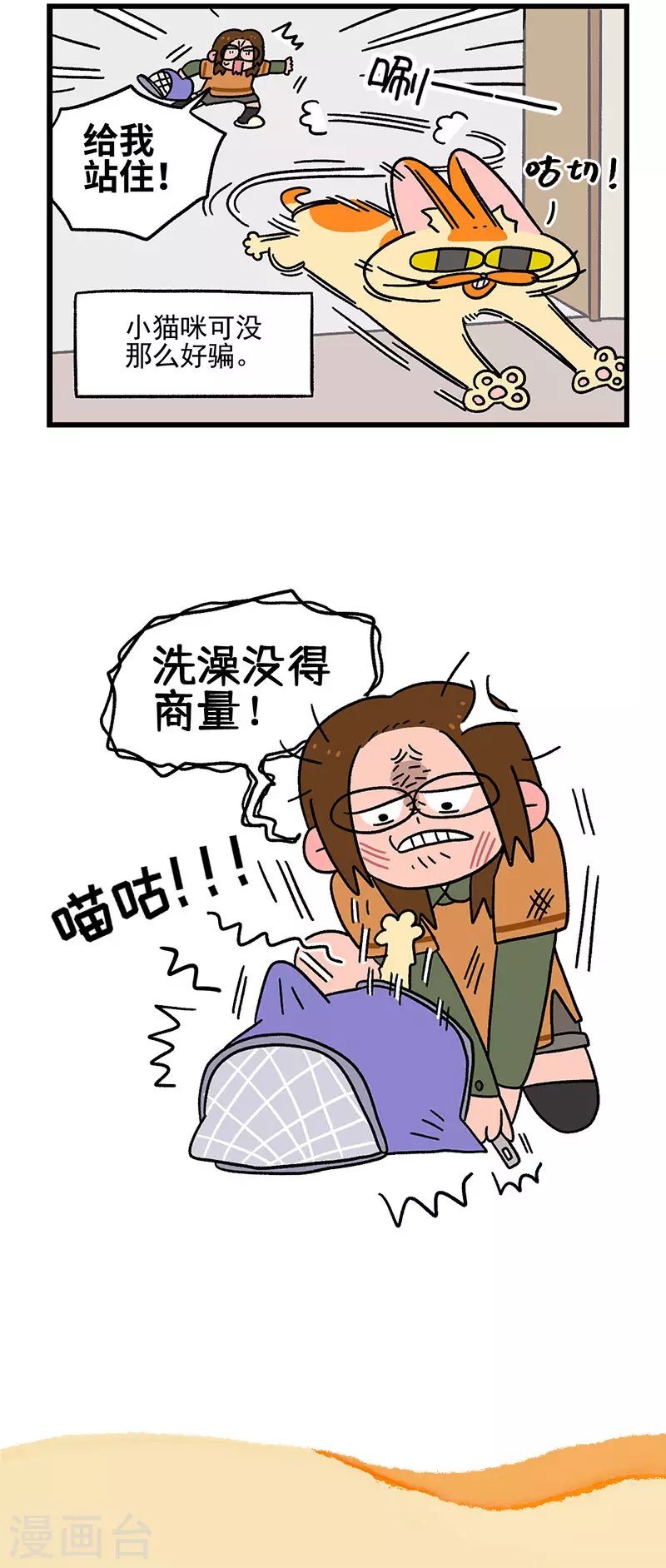 第55话 洗澡的理由
