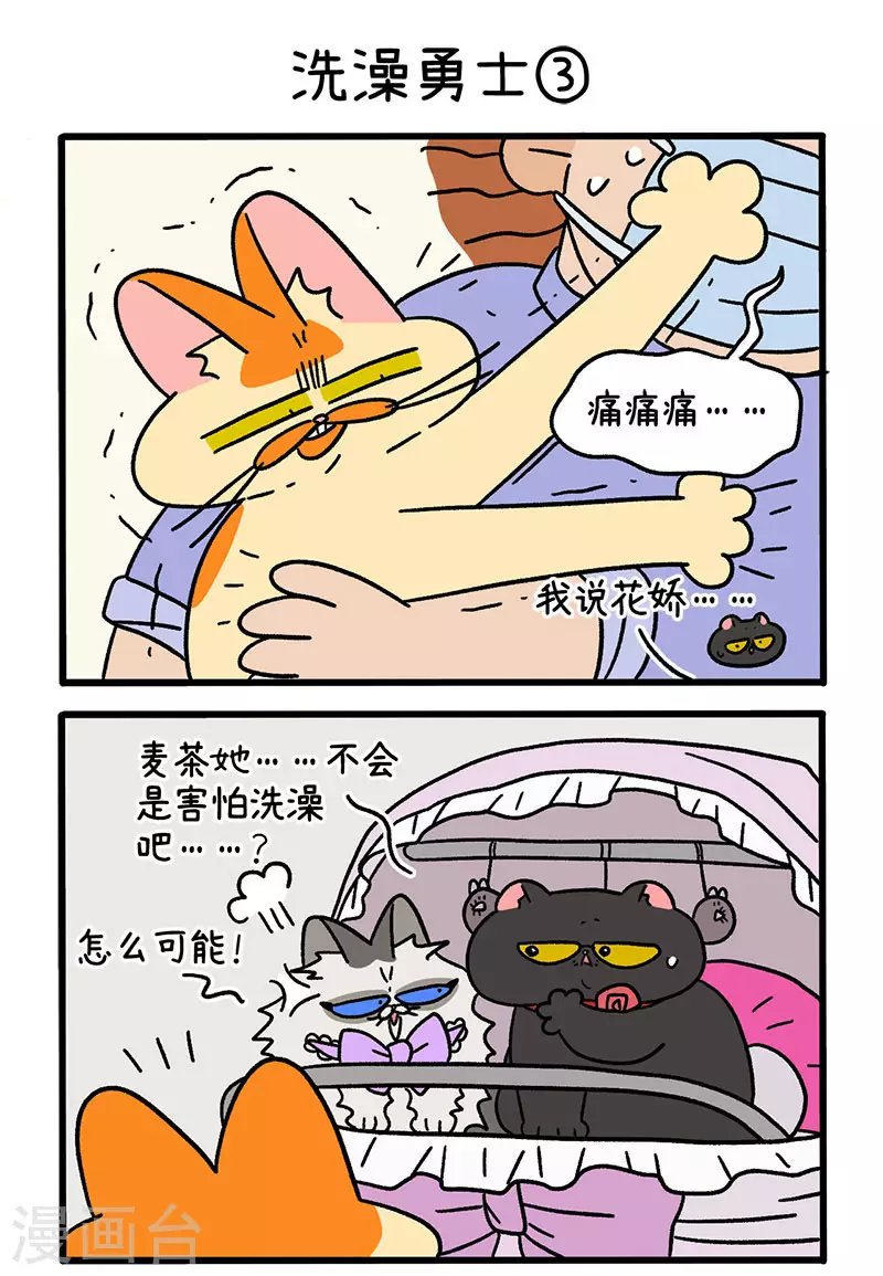 第56话1 洗澡勇士