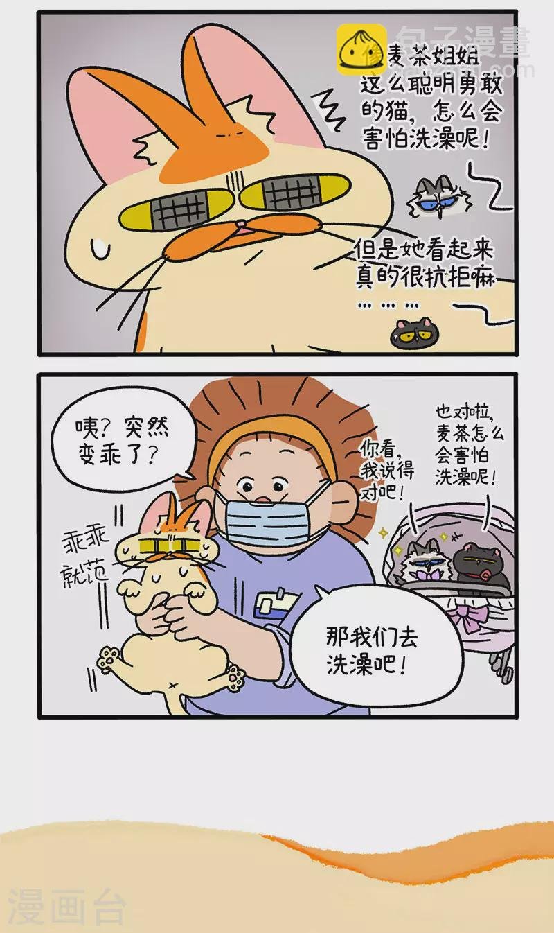 第56话1 洗澡勇士