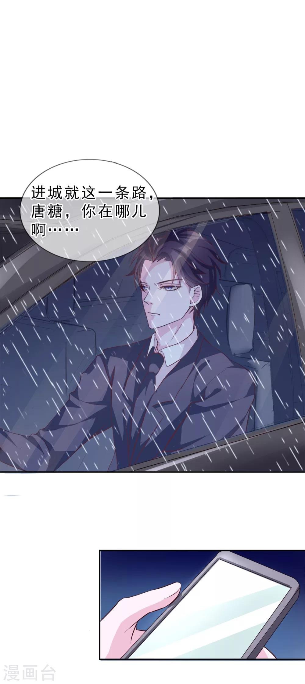 第14话 我来保护你