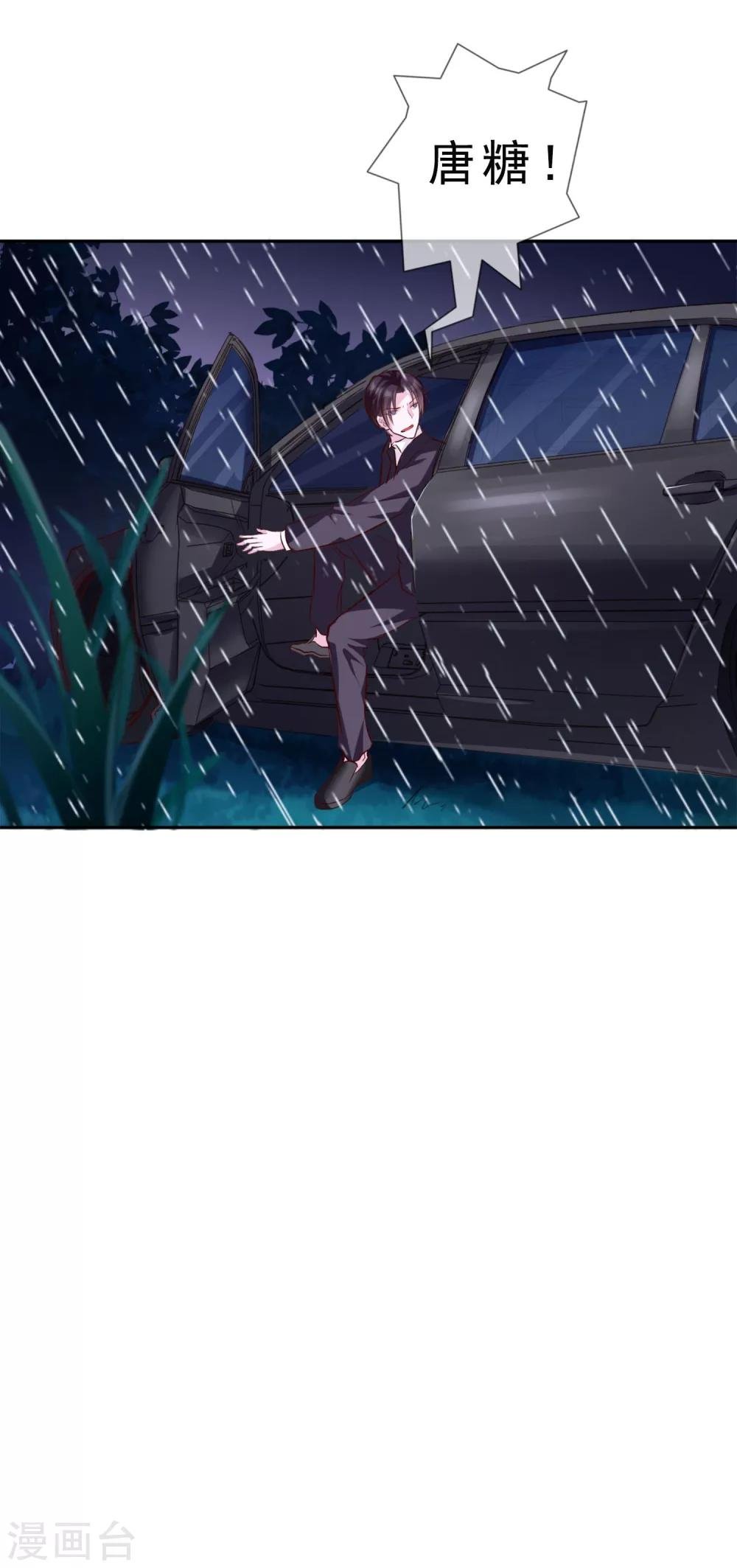 第14话 我来保护你