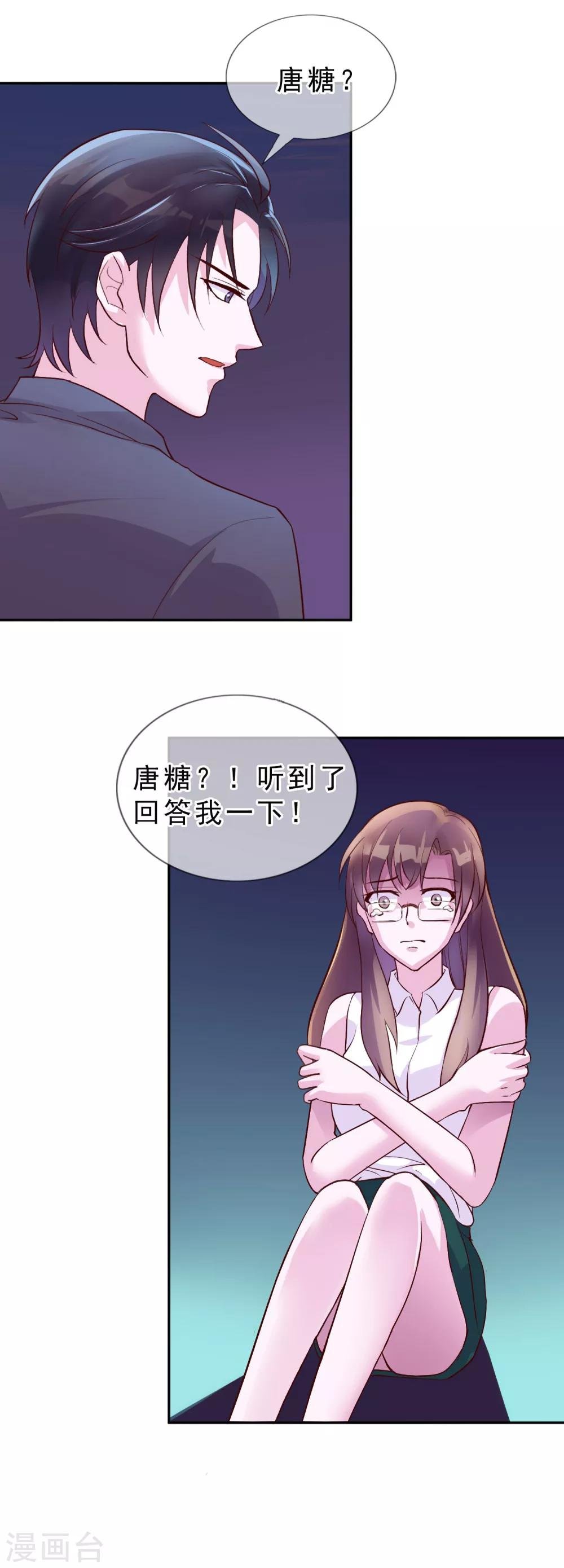 第14话 我来保护你