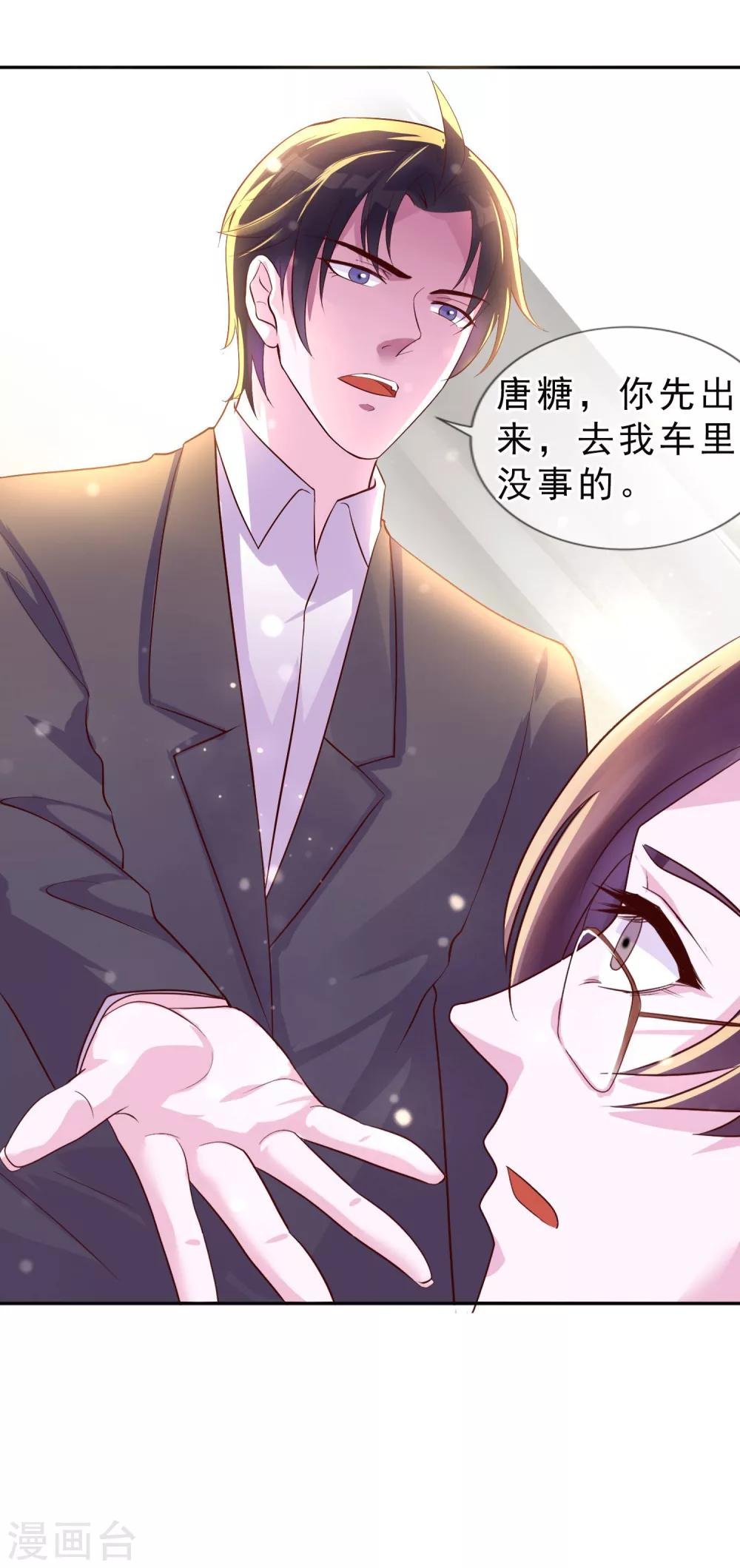 第14话 我来保护你