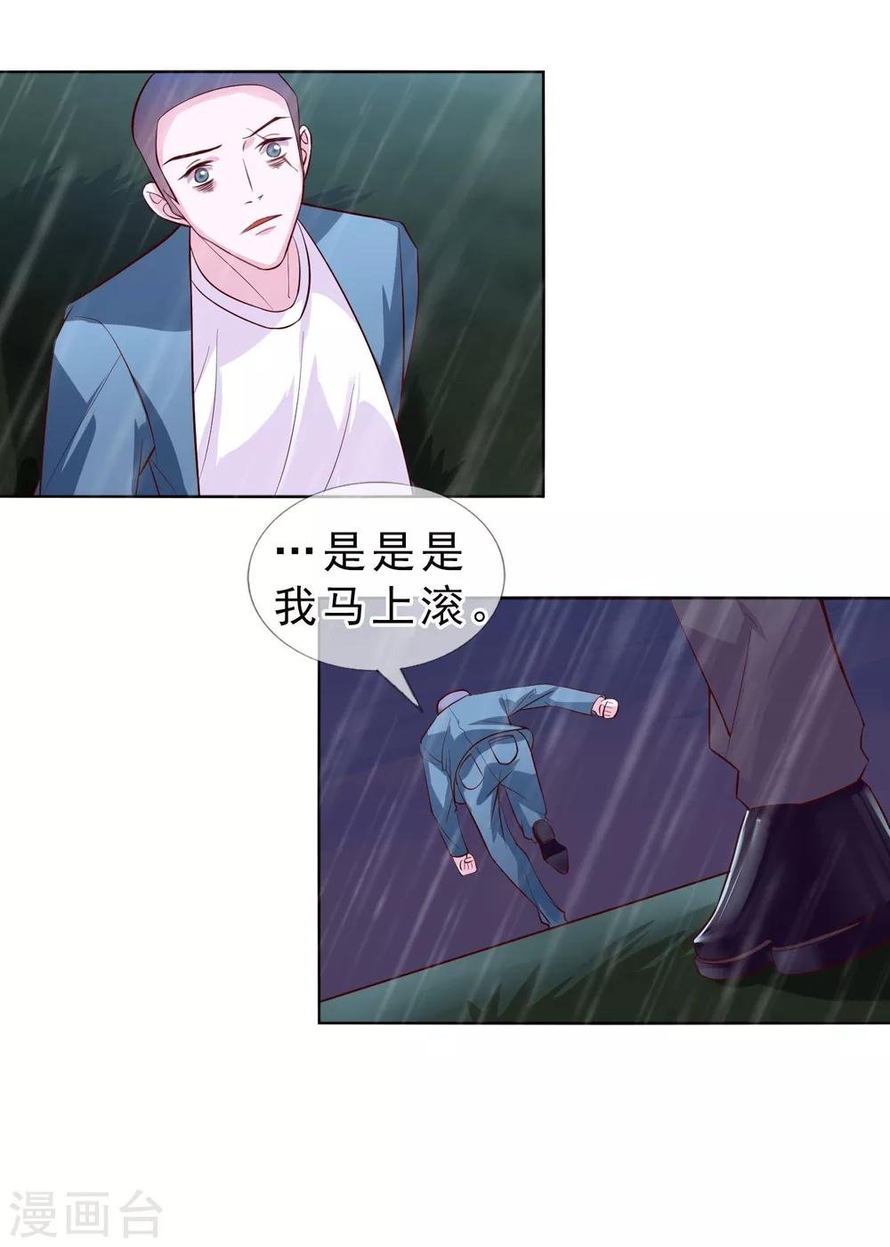 第15话 乖，别乱动