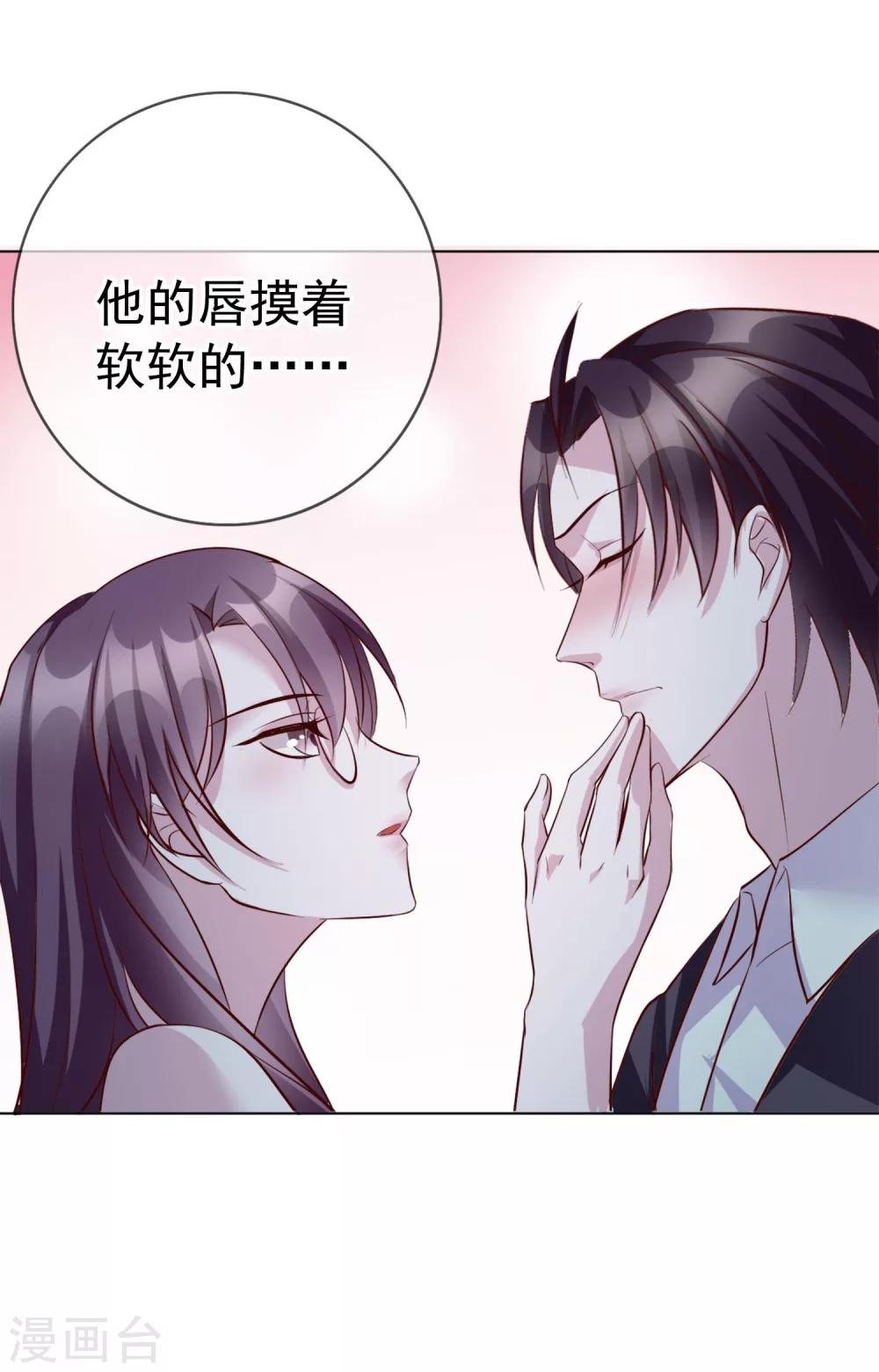 第16话 原来你这么关心我