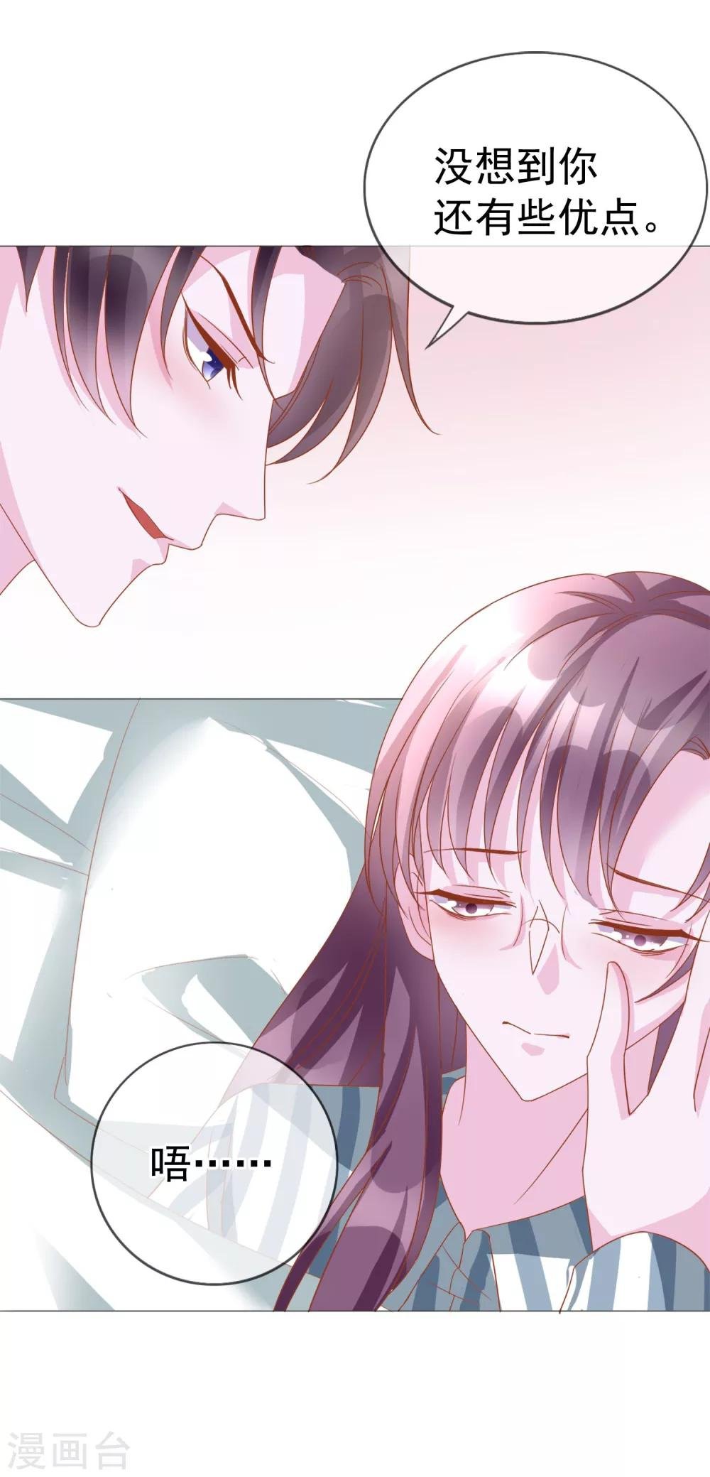 第16话 原来你这么关心我