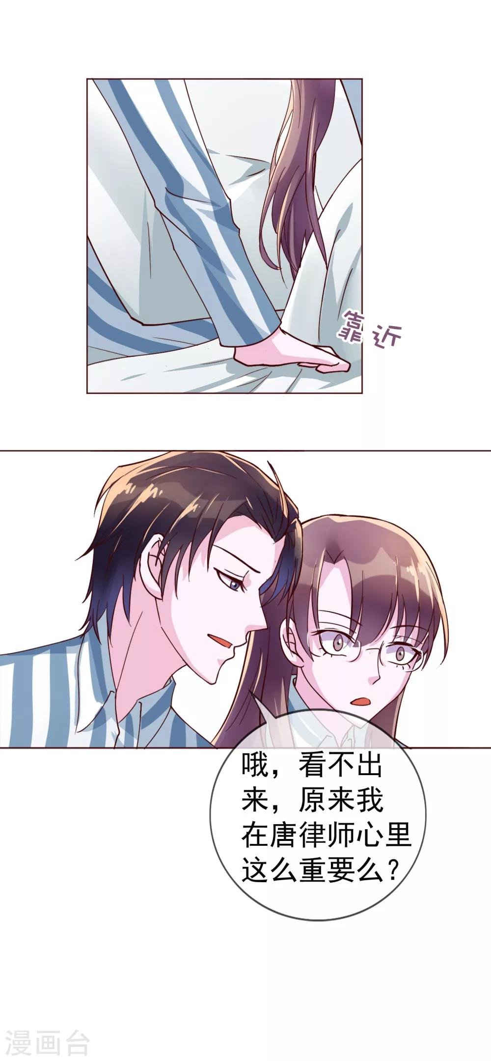 第16话 原来你这么关心我