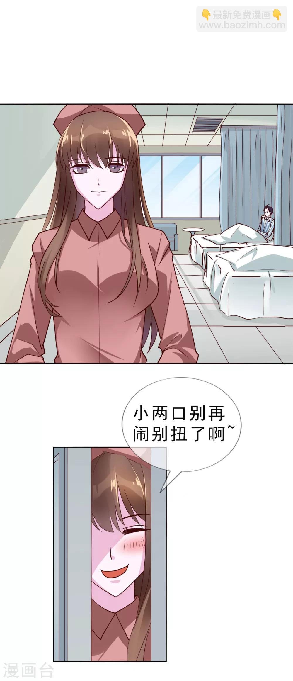 第17话 唐律师，你在玩火