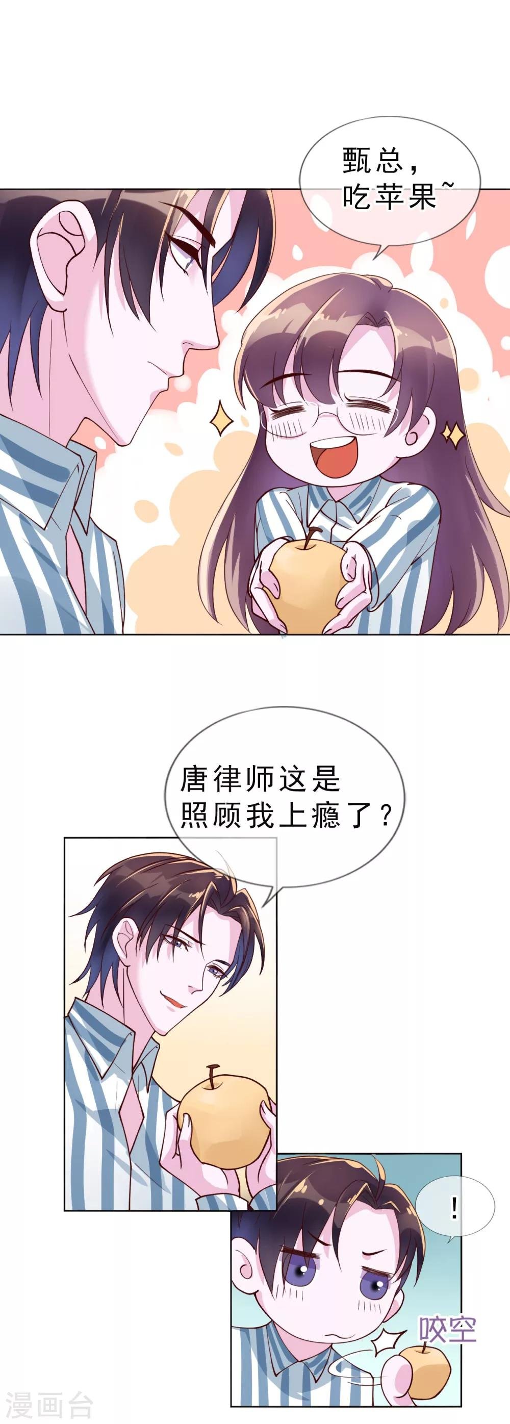 第17话 唐律师，你在玩火