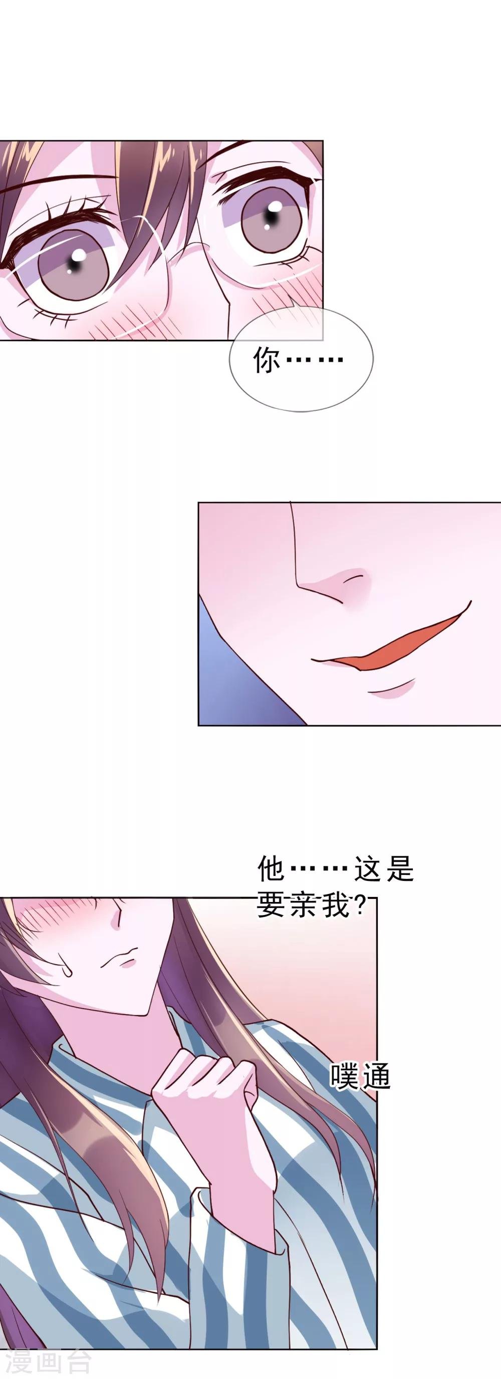 第17话 唐律师，你在玩火