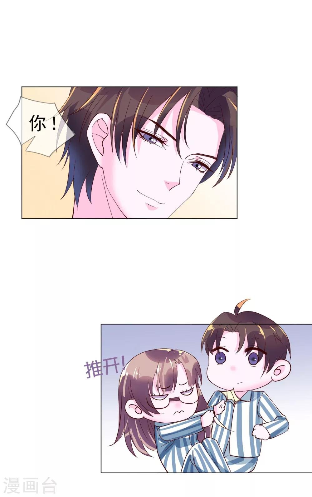 第17话 唐律师，你在玩火