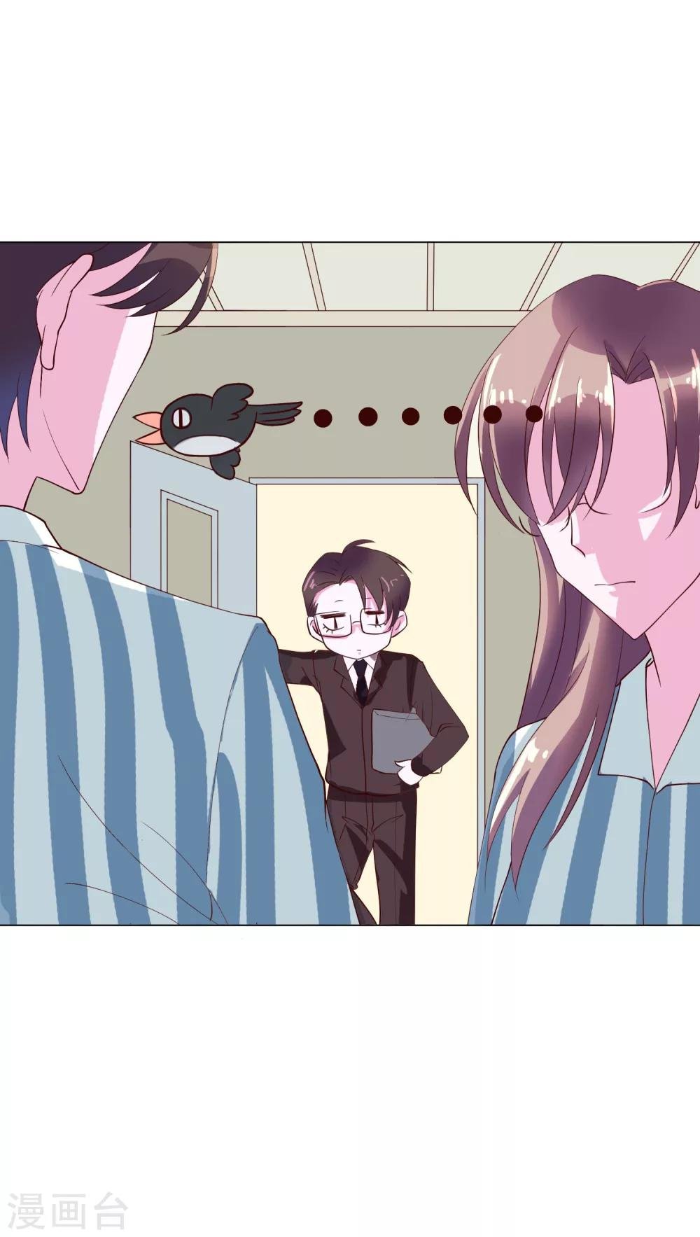 第17话 唐律师，你在玩火