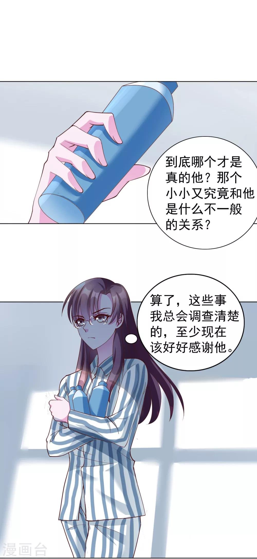 第18话 我一个人满足不了你吗？