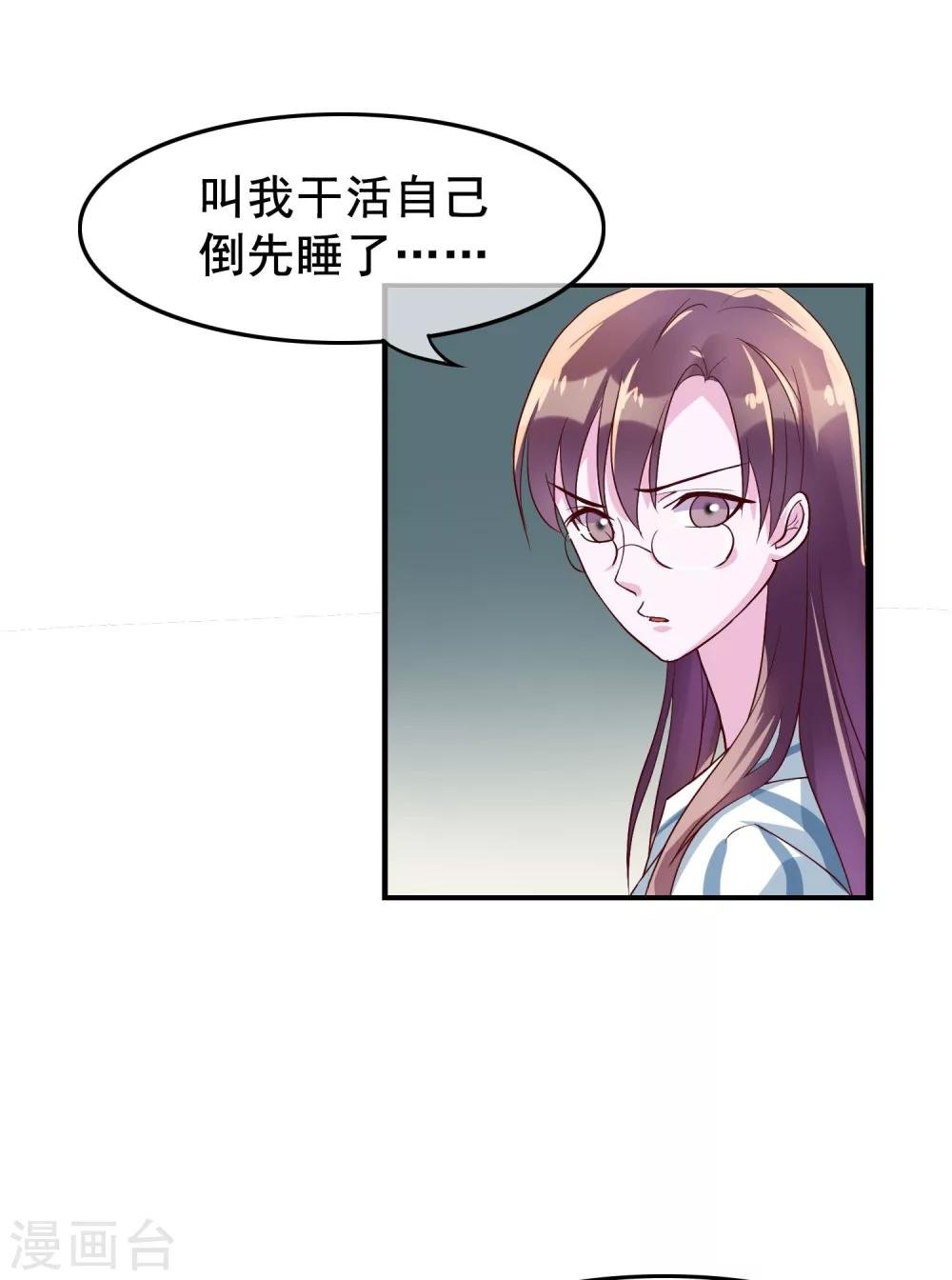 第19话 你想和我做什么？