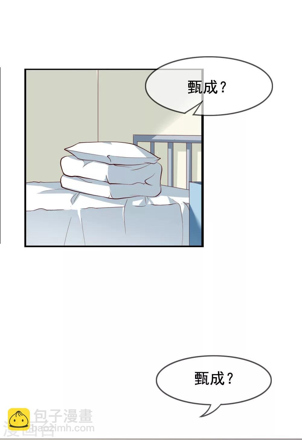 第19话 你想和我做什么？