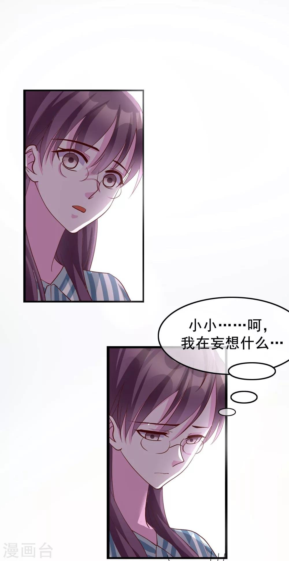 第19话 你想和我做什么？
