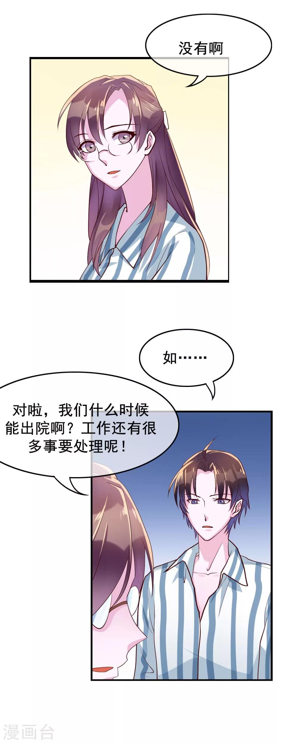 第20话 唐律师的秘密