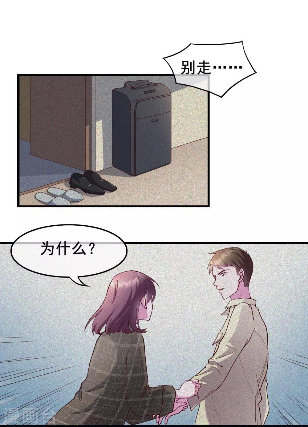 第20话 唐律师的秘密