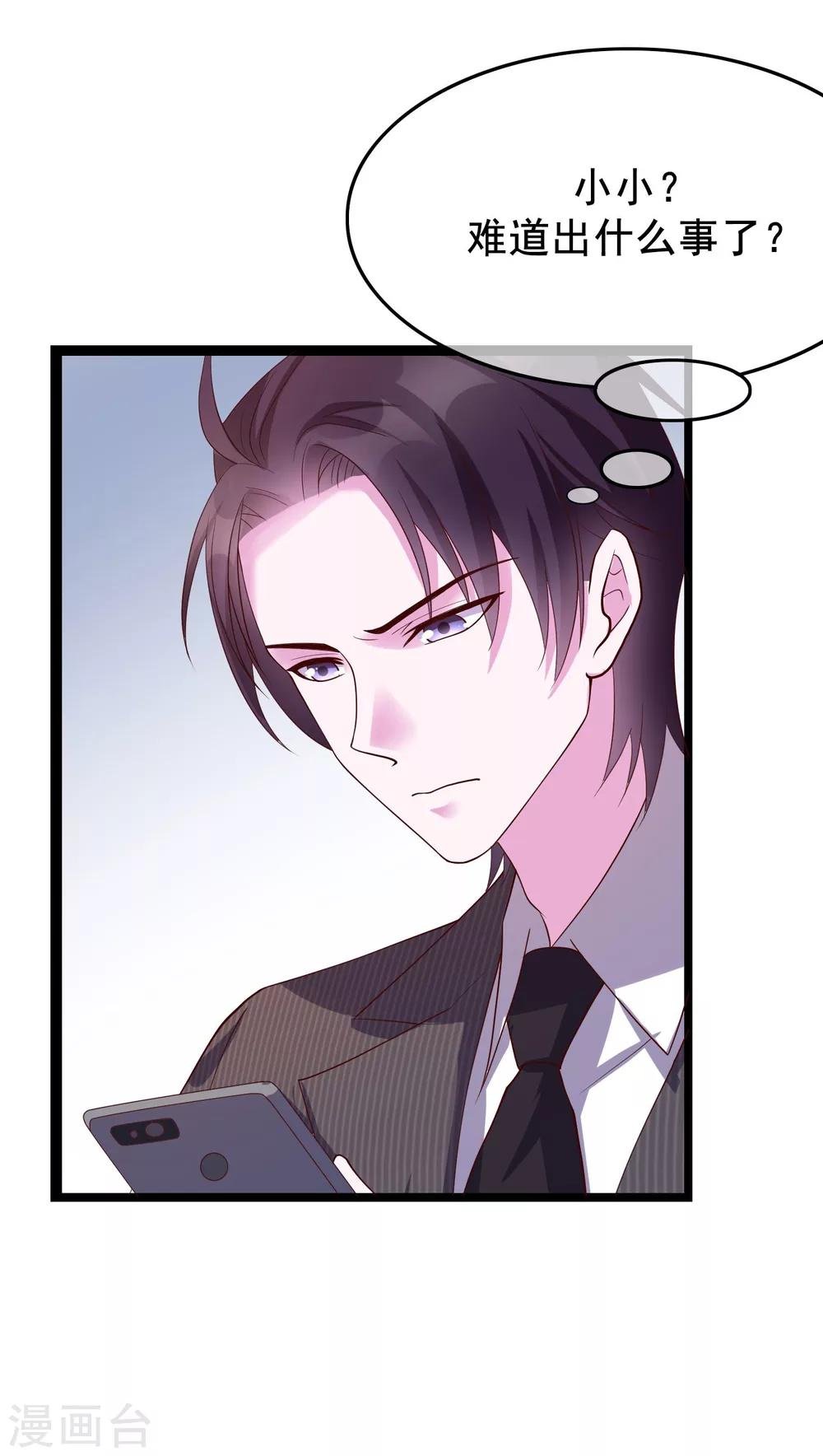 第21话 你和他是什么关系？