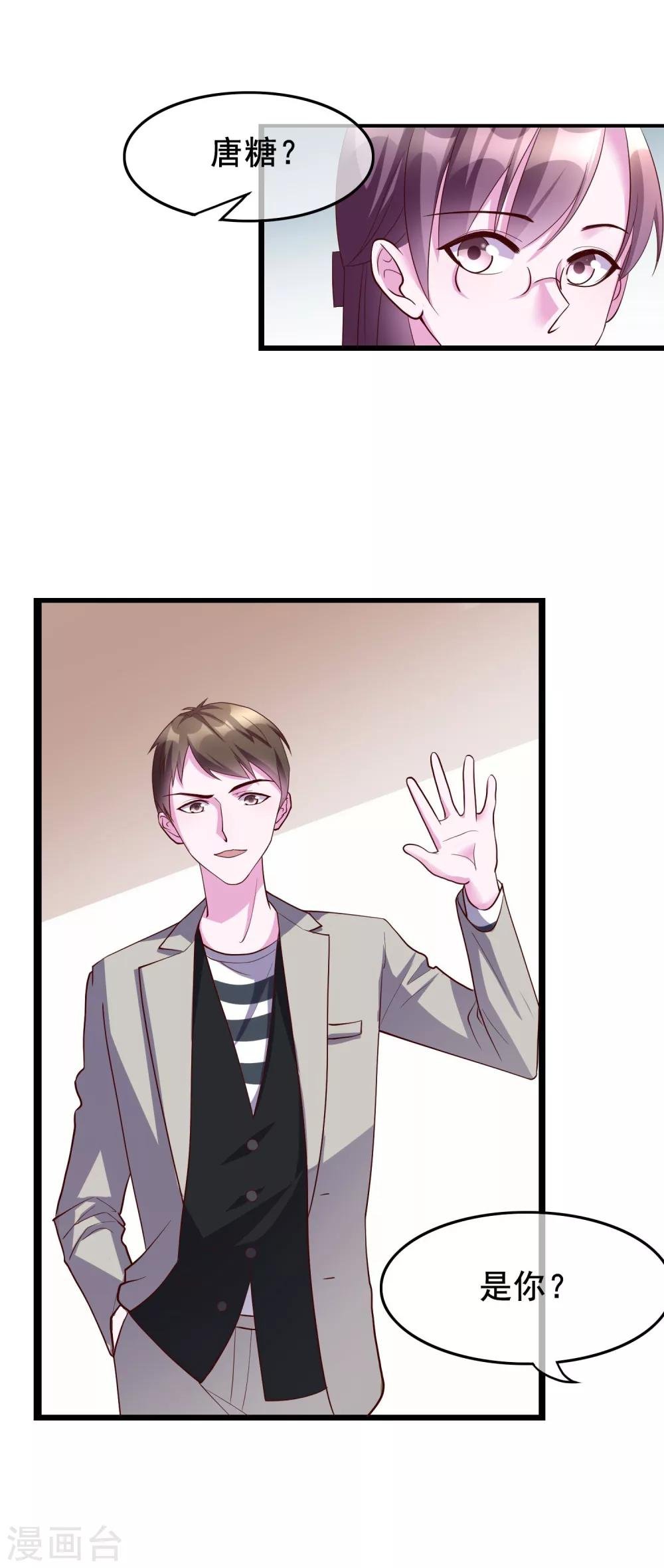 第21话 你和他是什么关系？