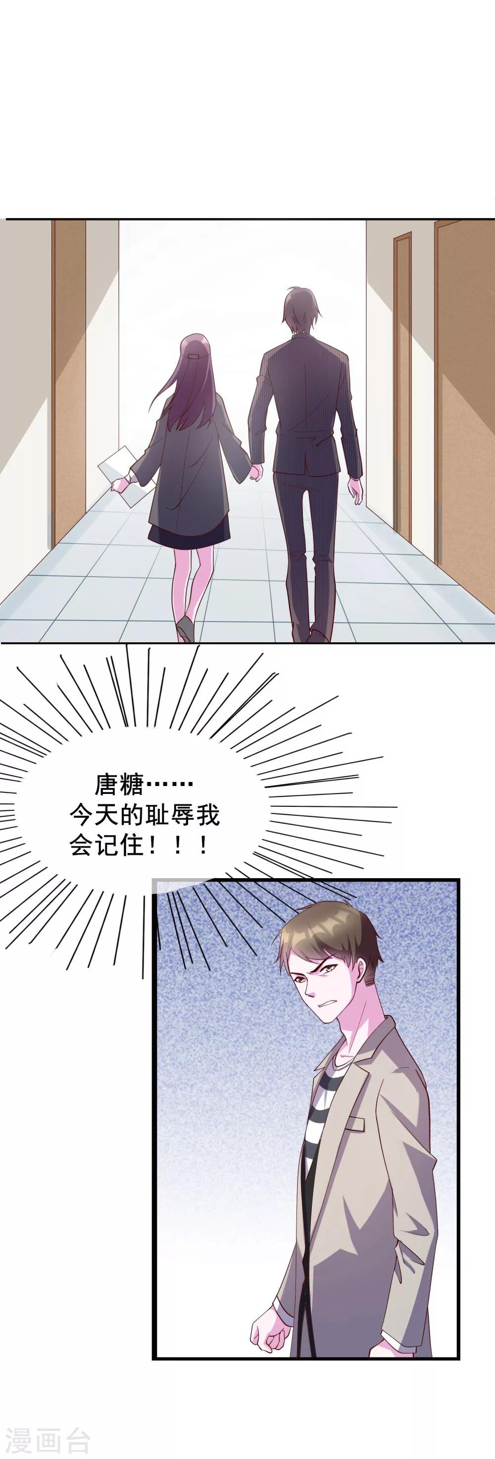 第21话 你和他是什么关系？