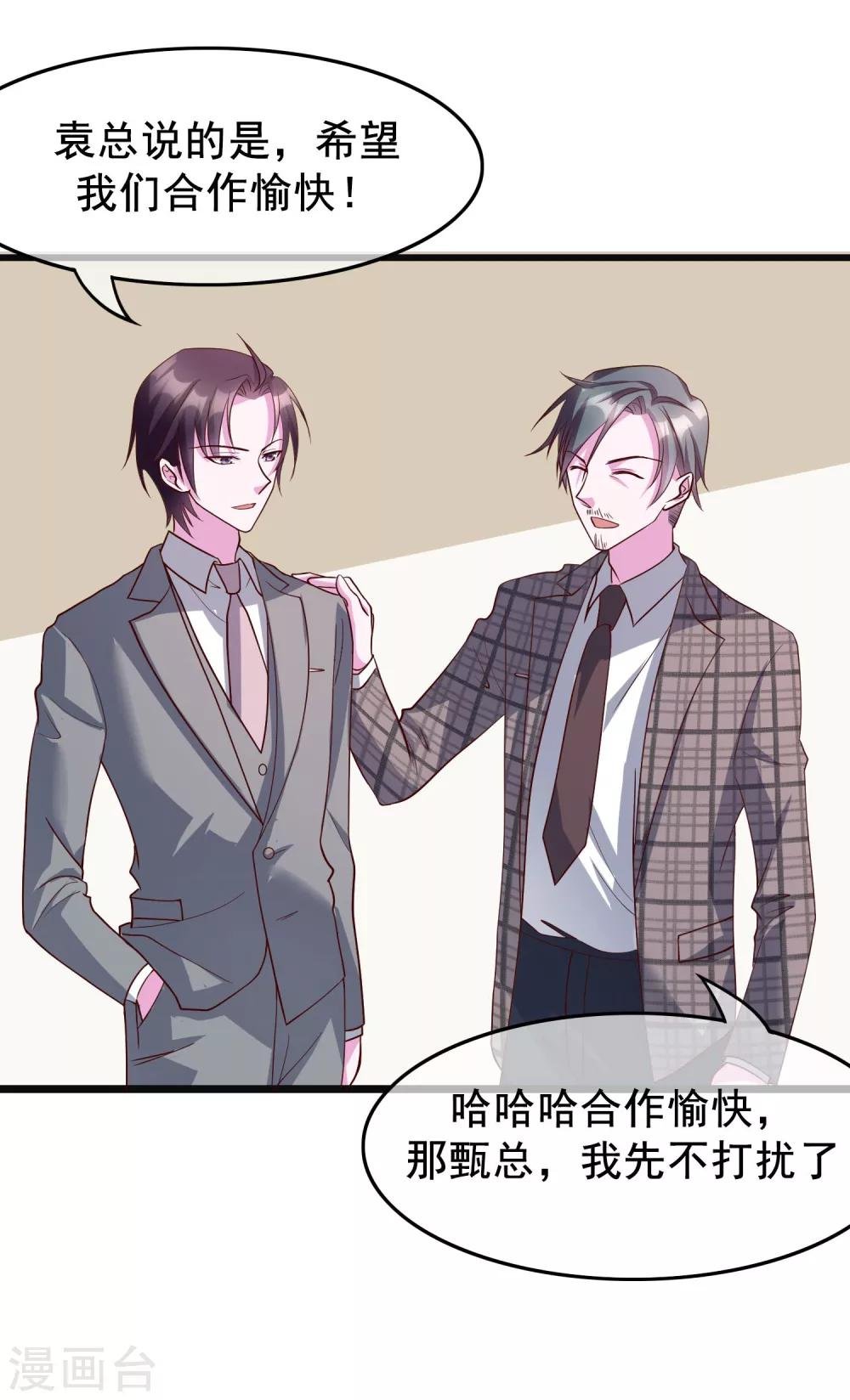 第22话 我带你去做一件快乐的事