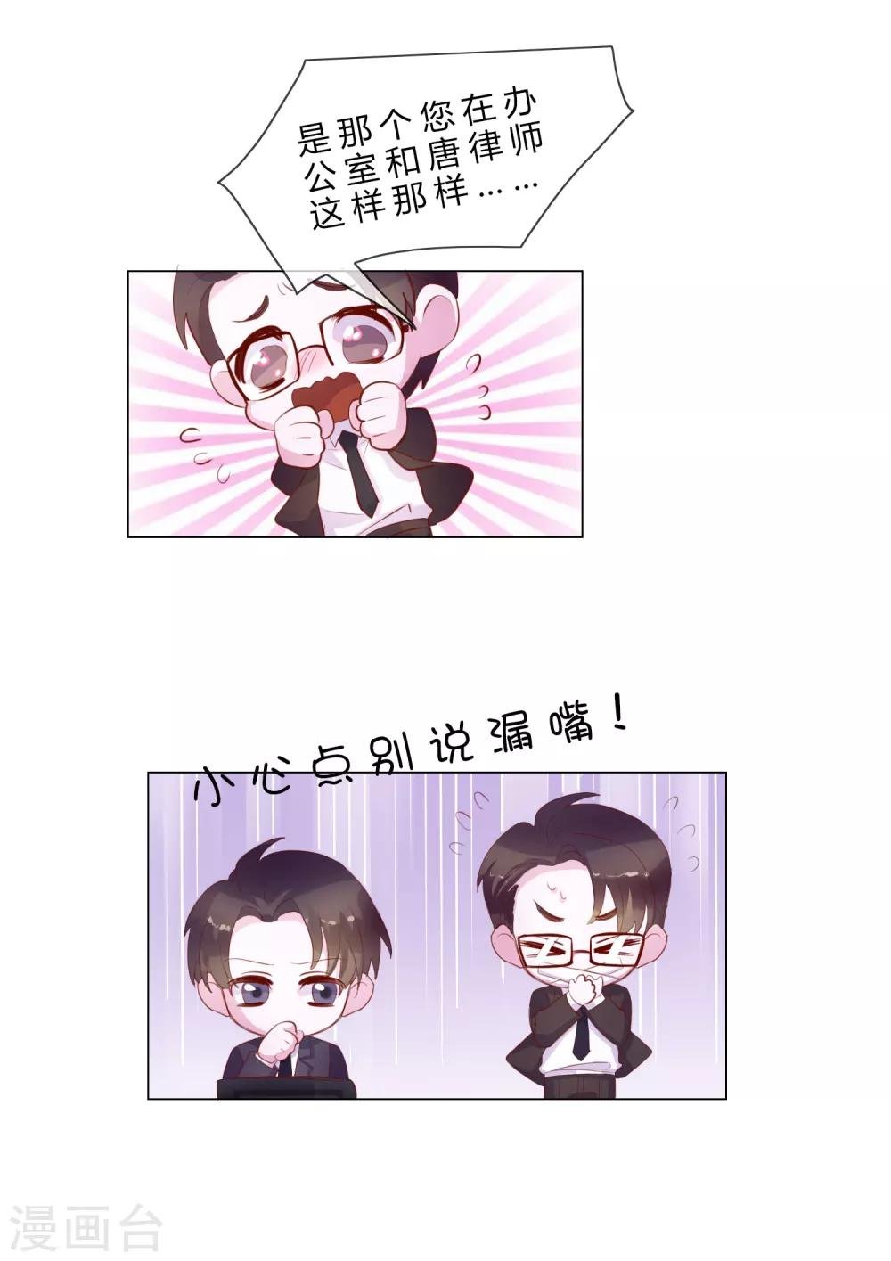 番外1 马上你就是我的了