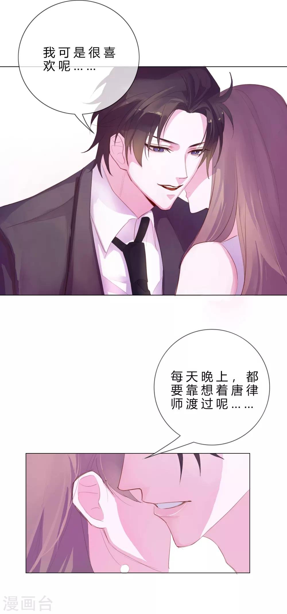 番外1 马上你就是我的了