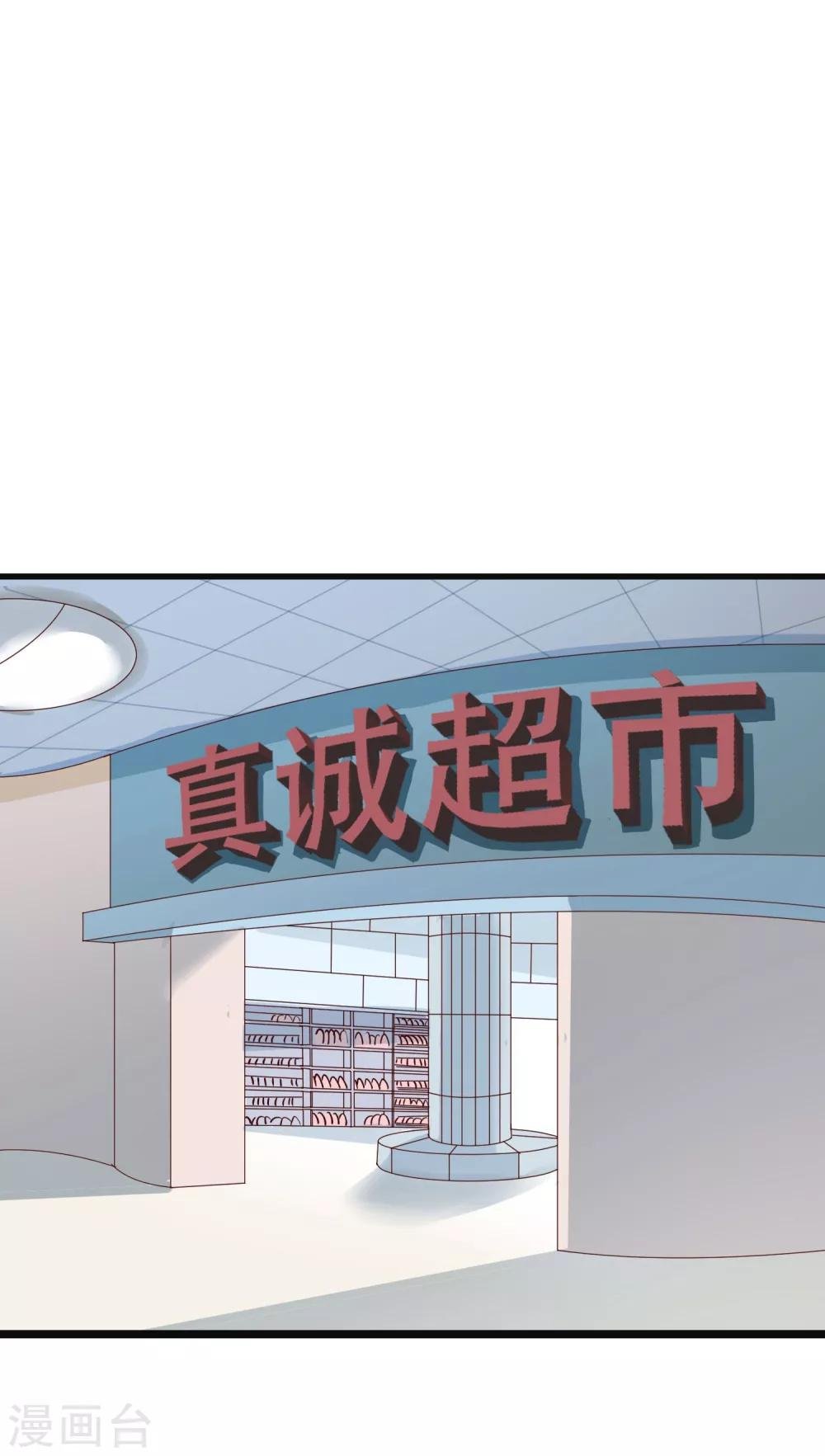第23话 和你的味道一样香