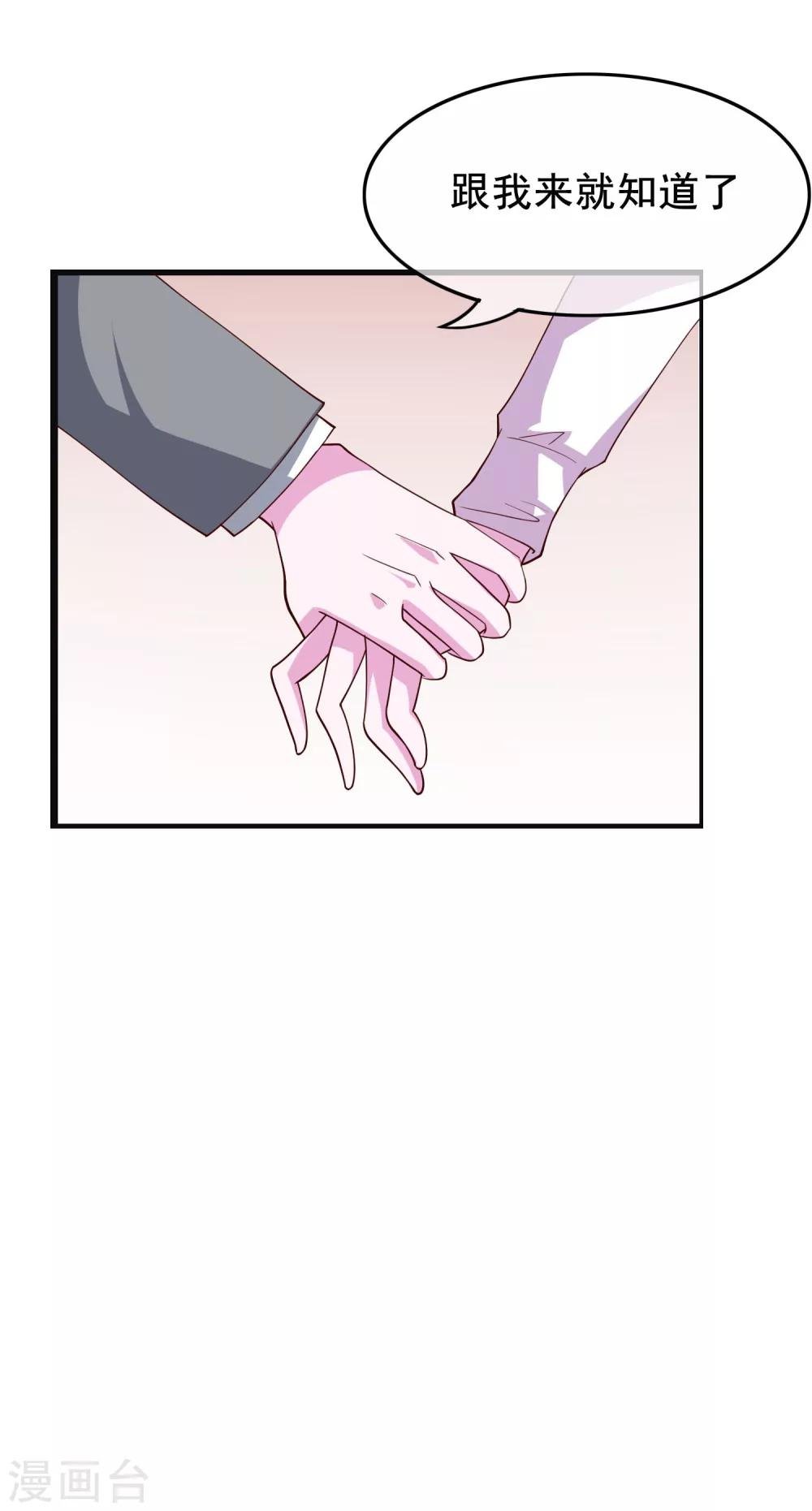 第23话 和你的味道一样香