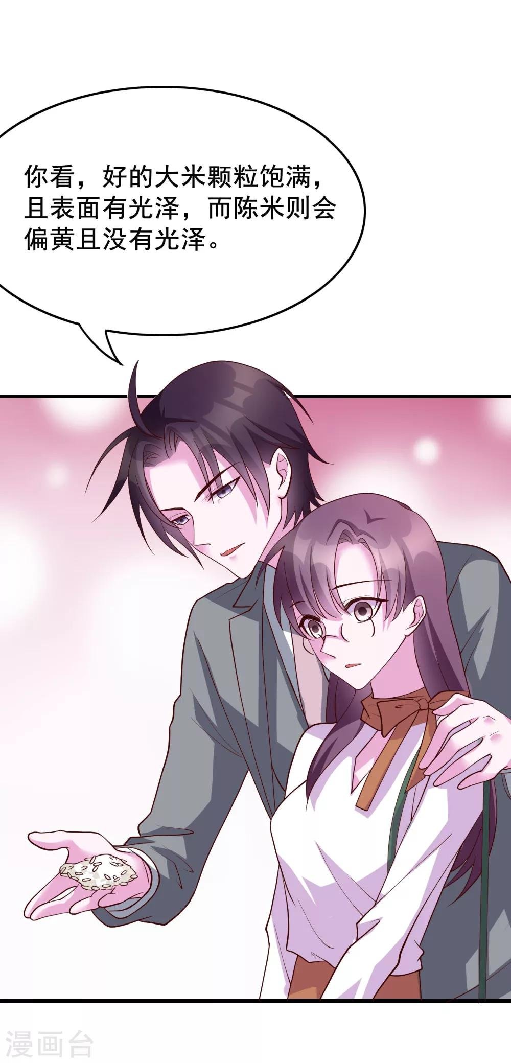 第23话 和你的味道一样香