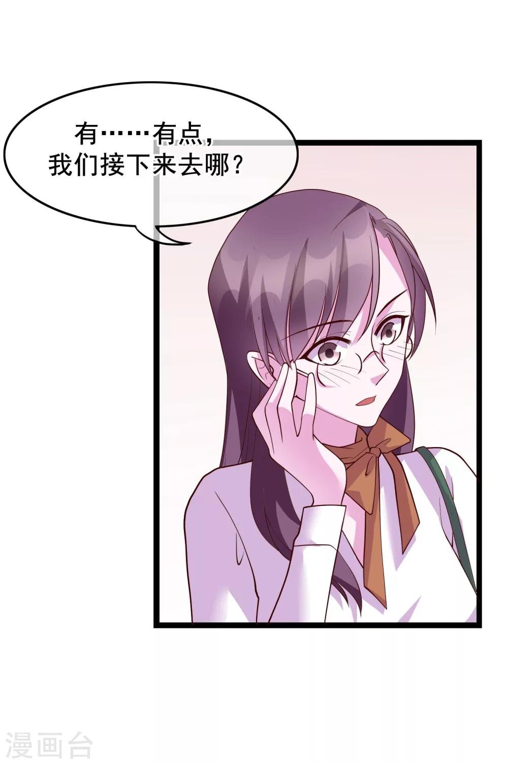 第23话 和你的味道一样香