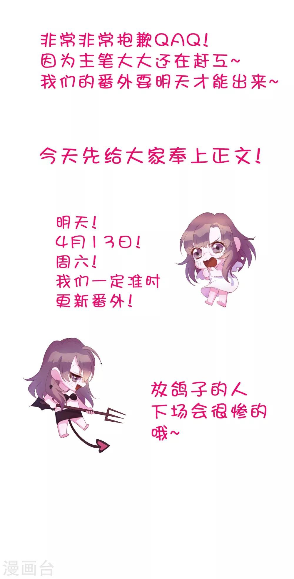 第23话 和你的味道一样香