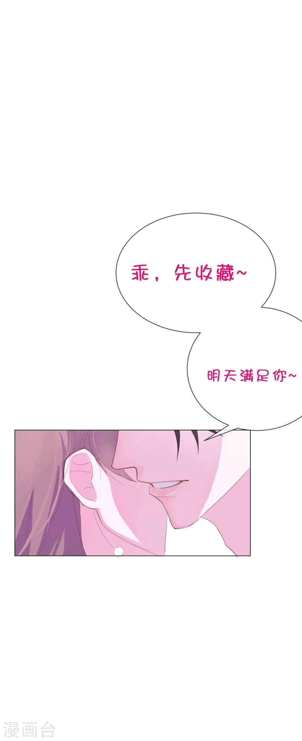 第23话 和你的味道一样香
