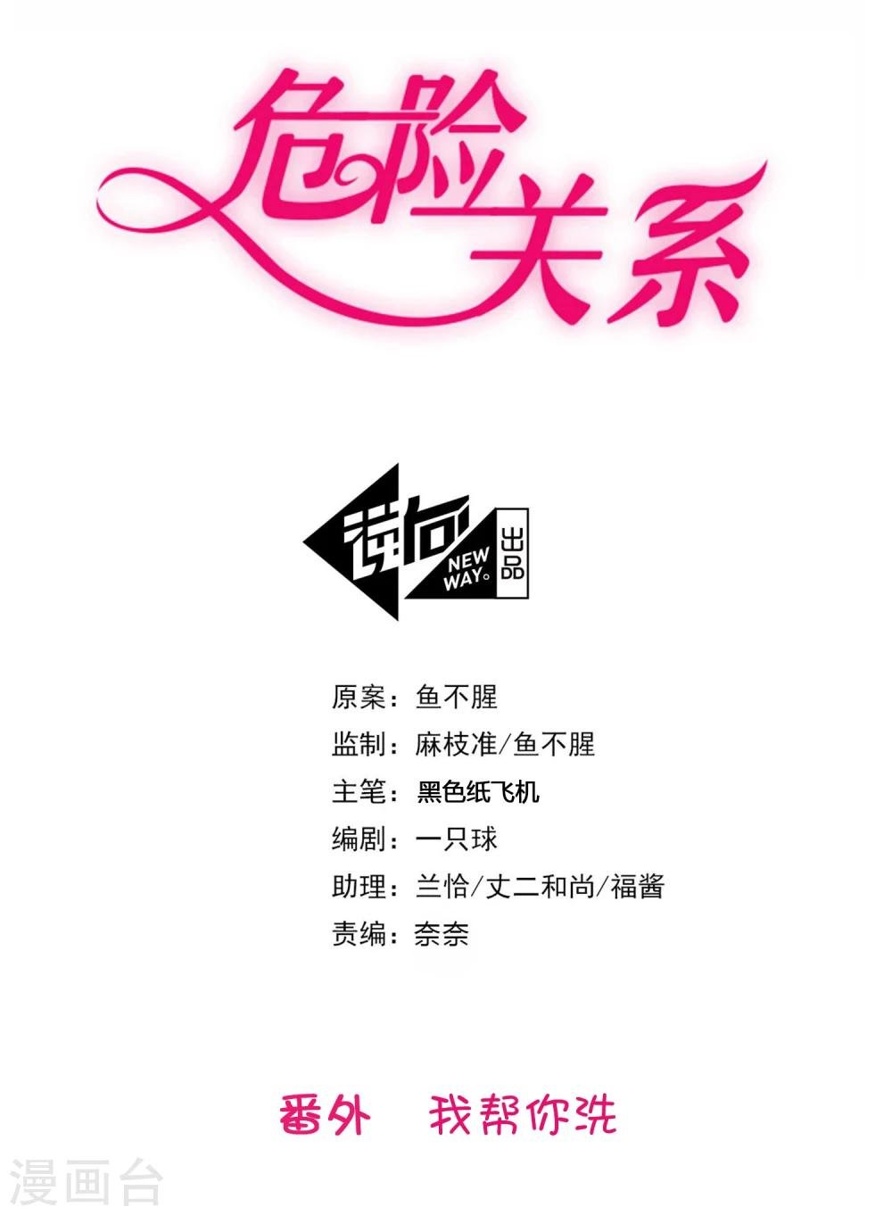 番外3 我帮你洗