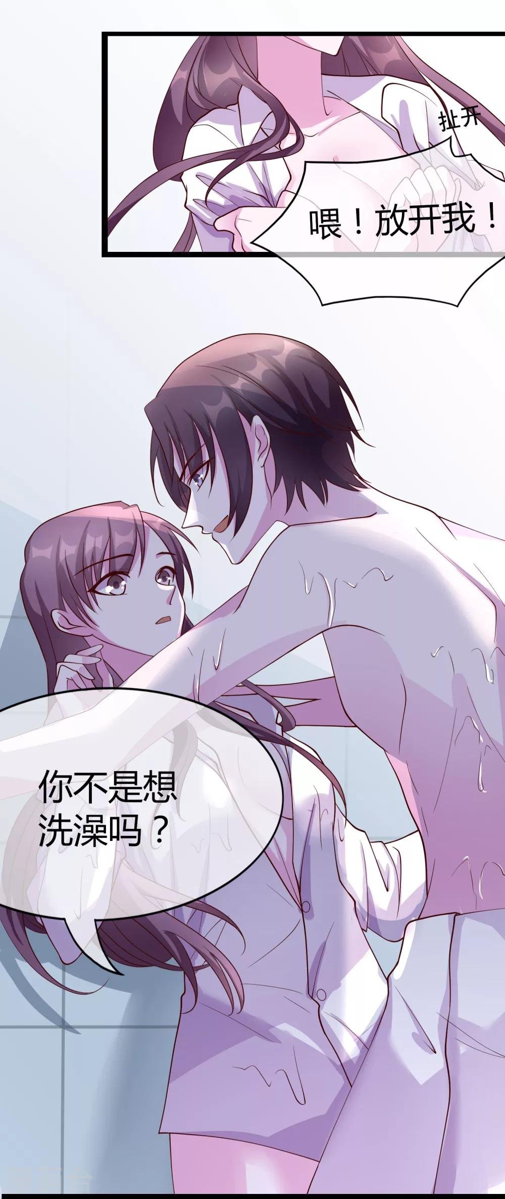 番外3 我帮你洗